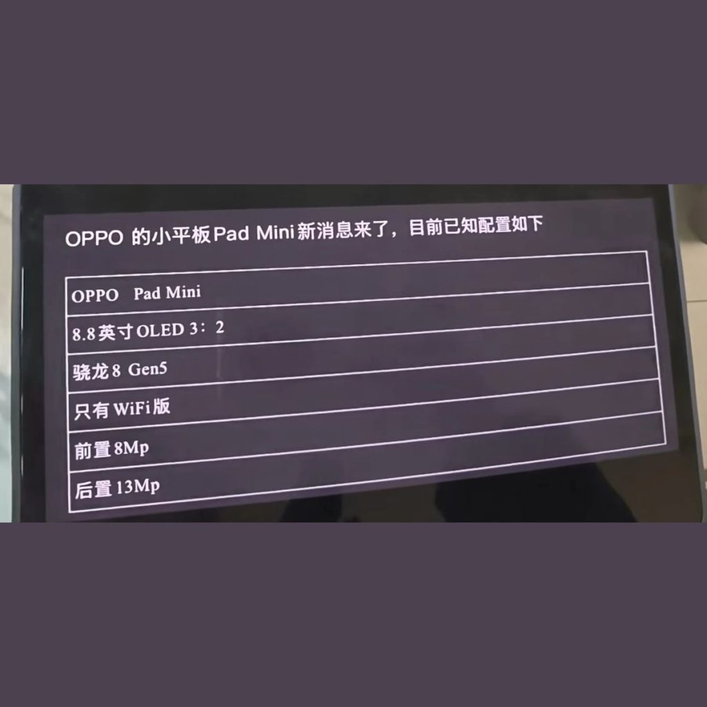 OPPO có khả năng giới thiệu tablet nhỏ gọn OPPO Pad Mini?缩略图 Thích