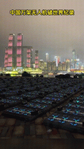 Trung Quốc trình diễn ánh sáng bằng hàng ngàn drone, lập kỷ lục với 22.580 thiết bị